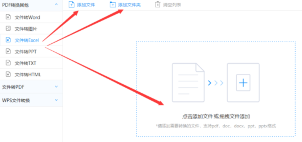 KOK网页使用讲解 - 选择文件格式